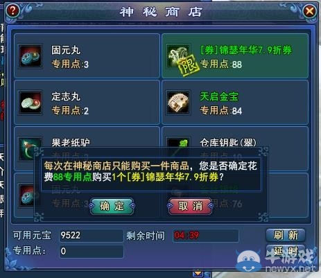 《倩女幽魂》怎么秒進 秒進通道怎么開啟