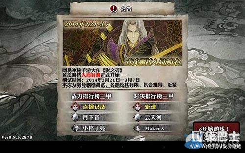 《影之刃》好玩嗎？詳細游戲評測