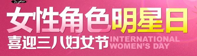 《dnf》女性角色明星日活動 喜迎三八婦女節