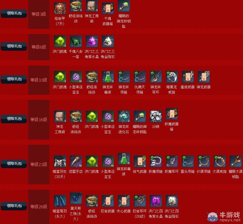 《劍靈》新手活動(dòng)禮包領(lǐng)取地址