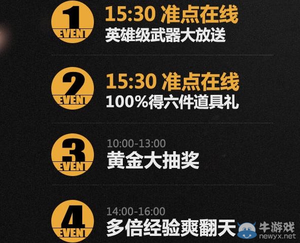 《cf》3月1日火線大事件活動網(wǎng)址