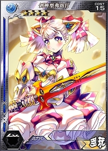 《百萬亞瑟王》3月劍神型卡牌一覽