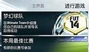 《FIFA 14》新手怎么入門
