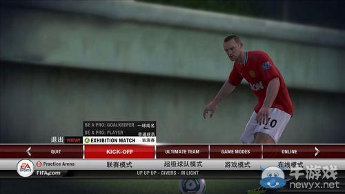 《FIFA 12》游戲菜單選項翻譯