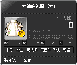 《冒險(xiǎn)島》女神節(jié)活動(dòng)一覽 送稀有裝扮武器