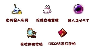 《冒險(xiǎn)島》女神節(jié)活動(dòng)一覽 送稀有裝扮武器