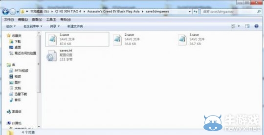 《刺客信條4》修復已損壞游戲存檔的方法