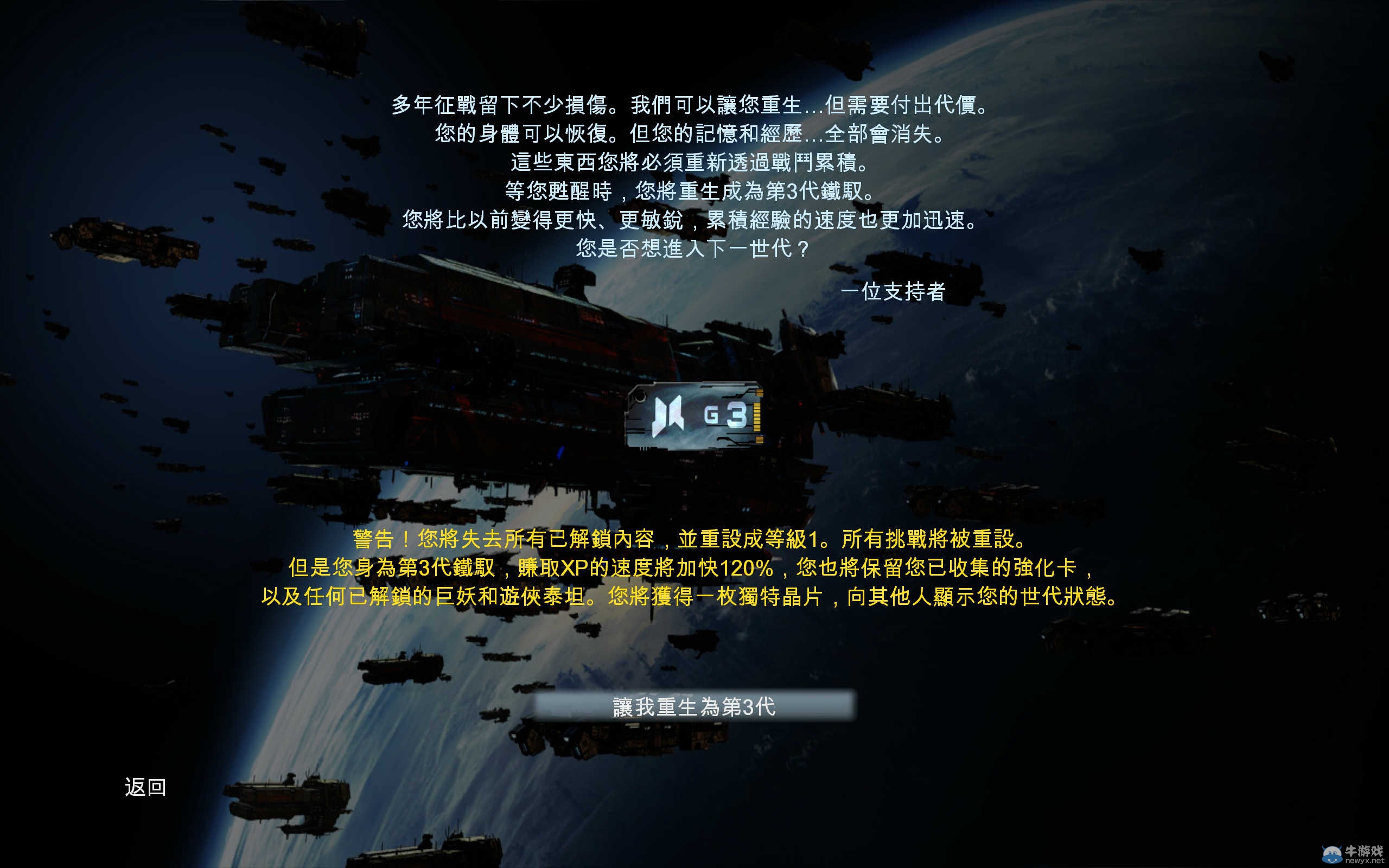 《泰坦陨落》转生属性