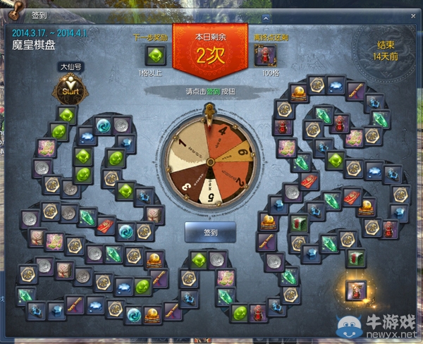 《劍靈》魔皇棋盤第五期活動再次開啟