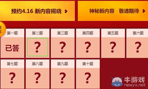 《DNF》阿拉德最強(qiáng)大腦每日簽到活動(dòng) 每日公布答案