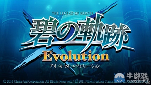 《英雄传说碧之轨迹进化版》什么时候出