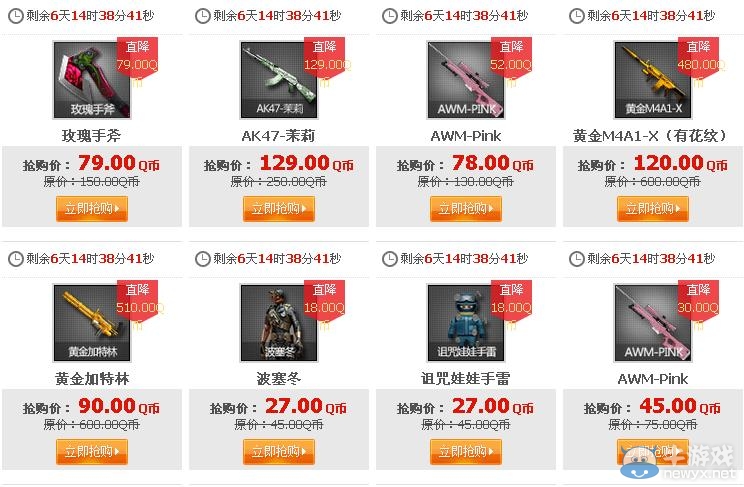 《cf》道聚城折扣活動 最低2折