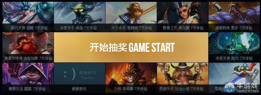 《lol》2014全明星賽投票抽皮膚活動(dòng)