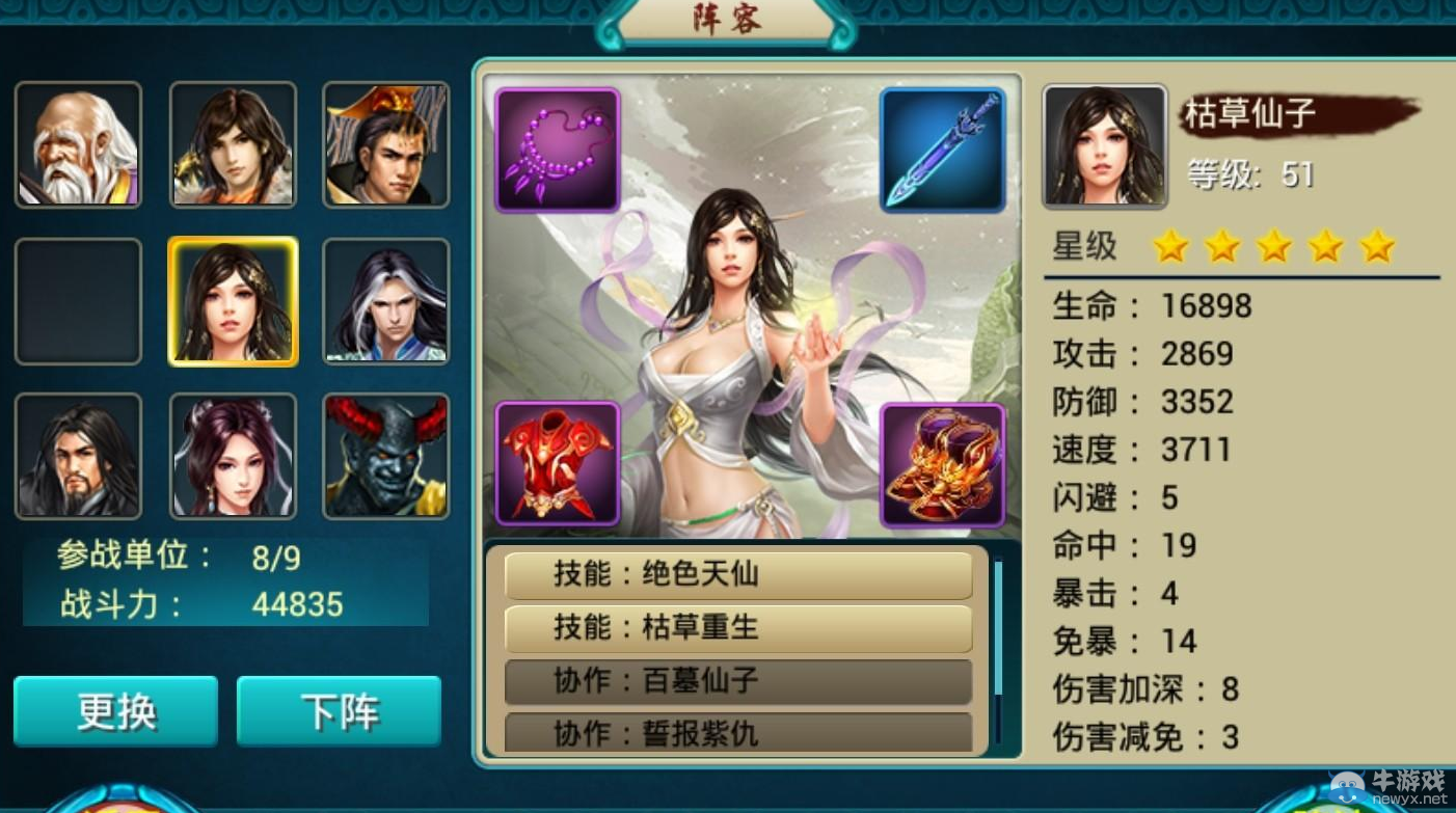 《莽荒紀(jì)》關(guān)卡攻略方寸山上