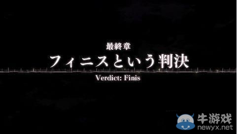 《最終幻想：零式》攻略最終章打法圖文攻略