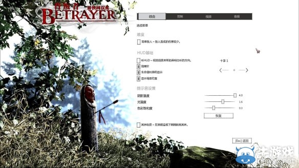 《背叛者》怎么操作設(shè)置圖文攻略