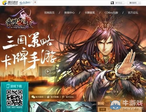 《三國志亂舞》好玩嗎