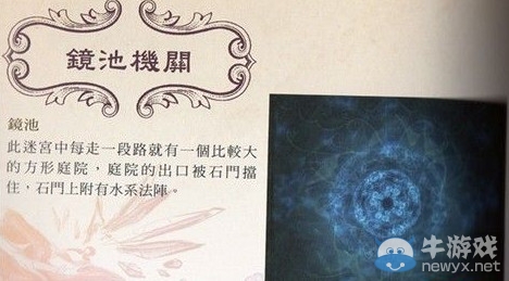 《仙劍奇?zhèn)b傳5》鏡池機(jī)關(guān)解法和全寶箱圖文攻略