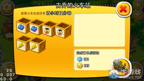 《全民農(nóng)場》升級攻略