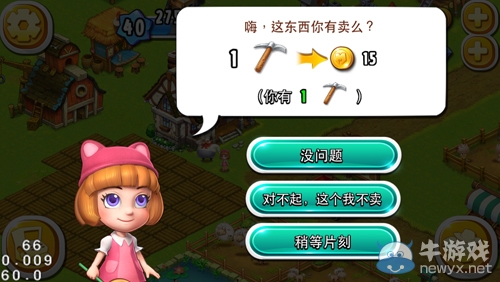 《全民農(nóng)場(chǎng)》賺錢攻略
