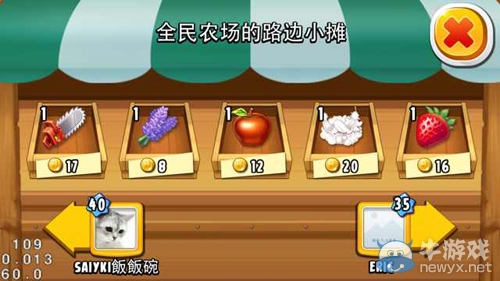 《全民農(nóng)場(chǎng)》賺錢攻略