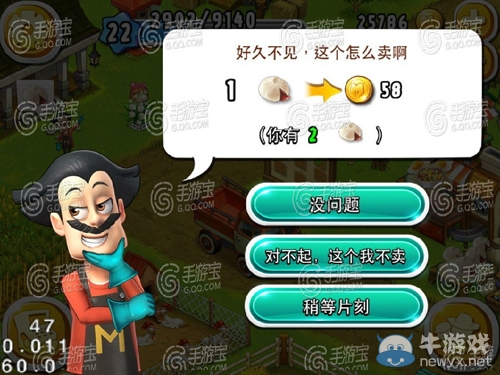 《全民農(nóng)場(chǎng)》刷金幣教程