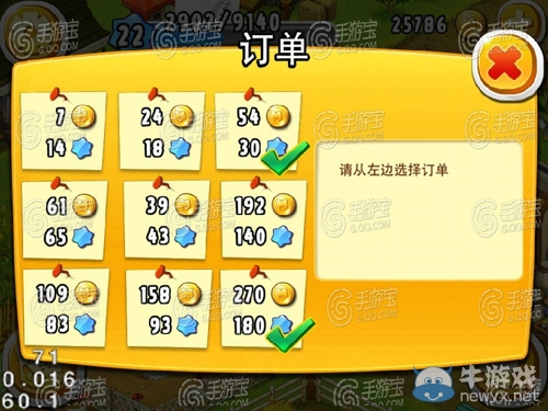 《全民農(nóng)場(chǎng)》刷金幣教程