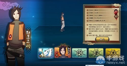 《火影忍者ol》什么職業(yè)比較好