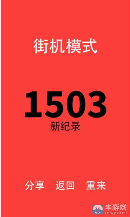 《別踩白塊兒》閃退黑屏是什么原因？