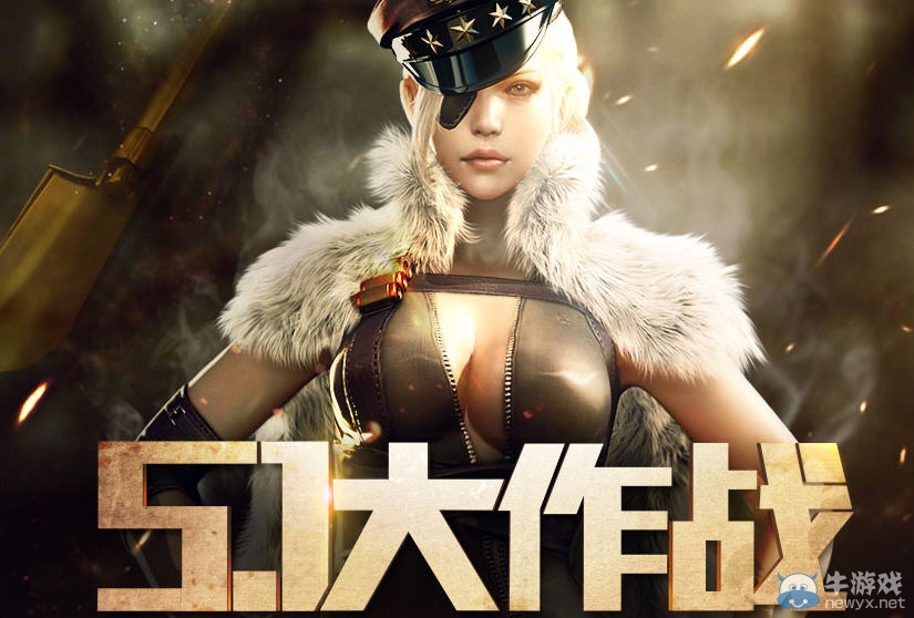 《CF》51大作戰活動 勞動獎章兌換稀有武器