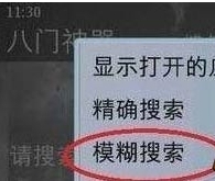 《全民切水果》刷金幣技巧攻略