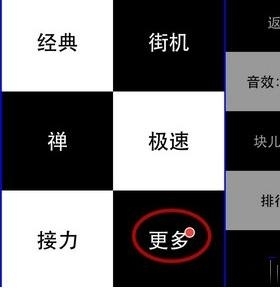 《別踩白塊兒》怎么去廣告