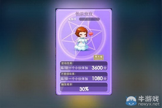 《天天酷跑》精靈大全 精靈圖鑒屬性介紹