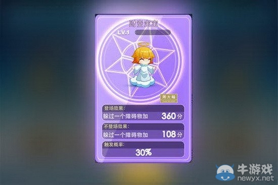 《天天酷跑》精靈大全 精靈圖鑒屬性介紹