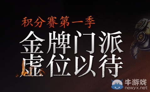 《劍靈》金牌門派虛位以待活動