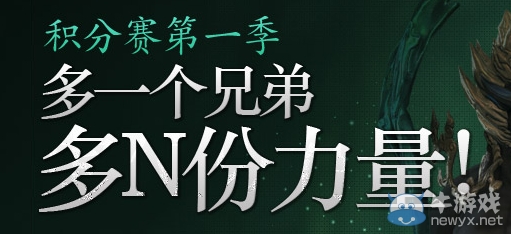 《劍靈》多一個兄弟多N份力量活動