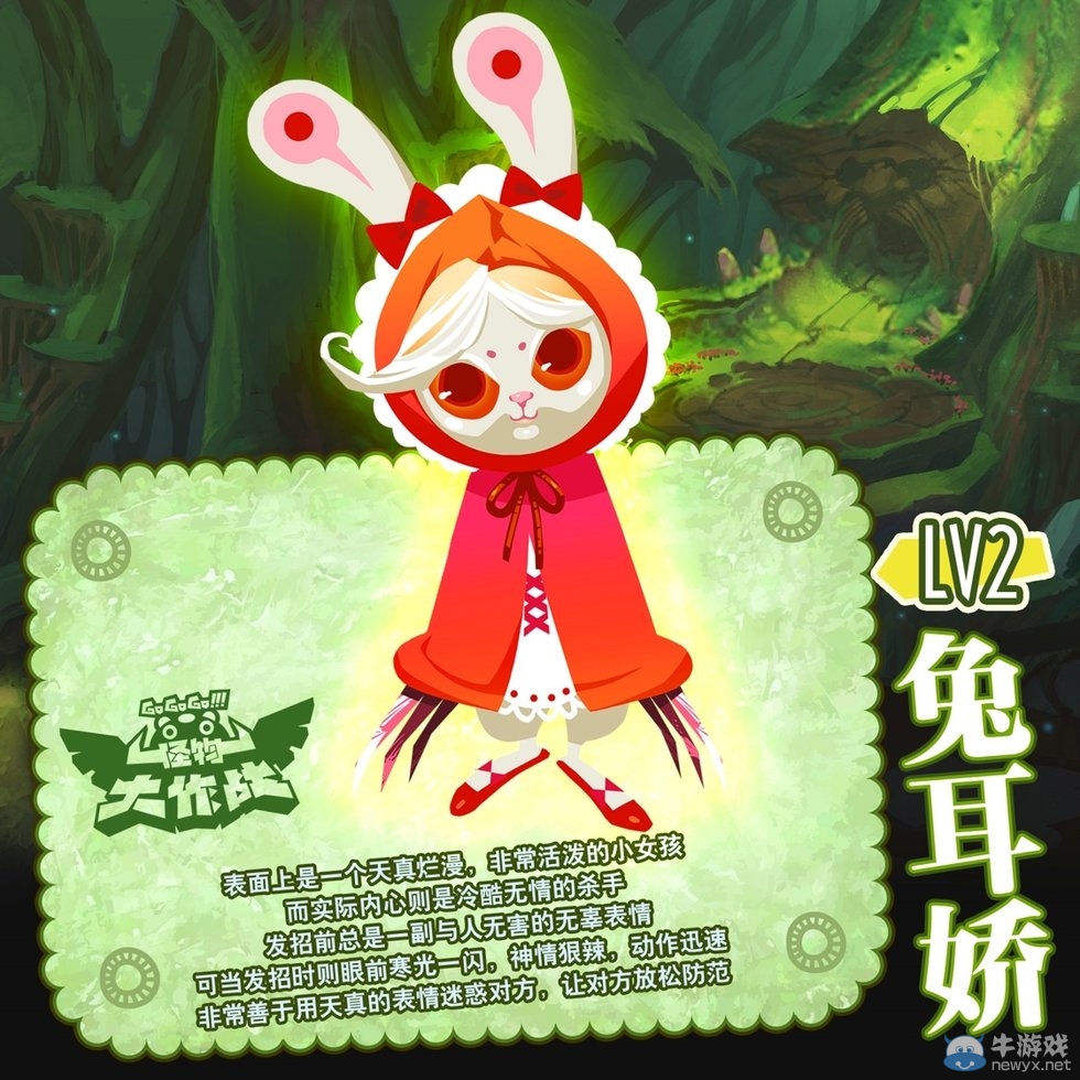 《怪物大作戰(zhàn)》寵物大全
