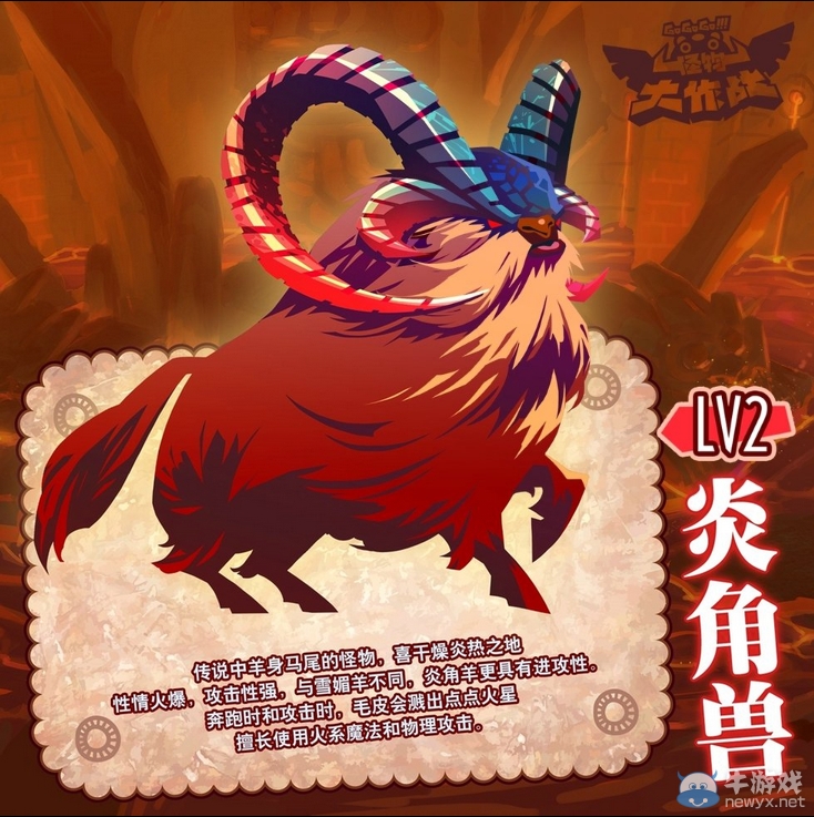 《怪物大作戰(zhàn)》寵物大全