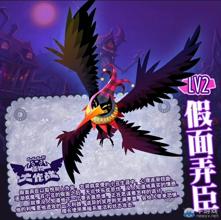 《怪物大作戰(zhàn)》寵物大全