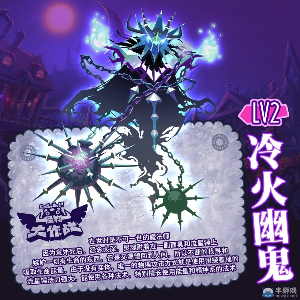 《怪物大作戰(zhàn)》寵物大全