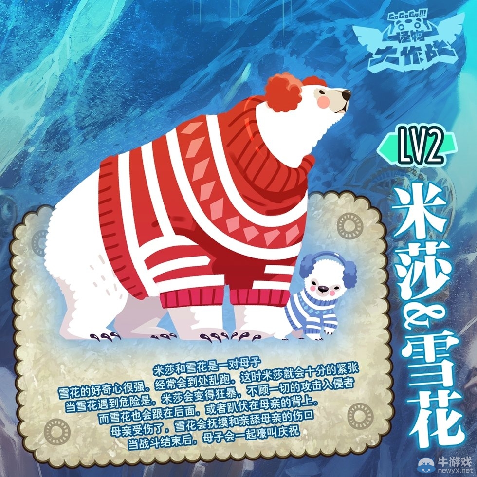 《怪物大作戰(zhàn)》寵物大全