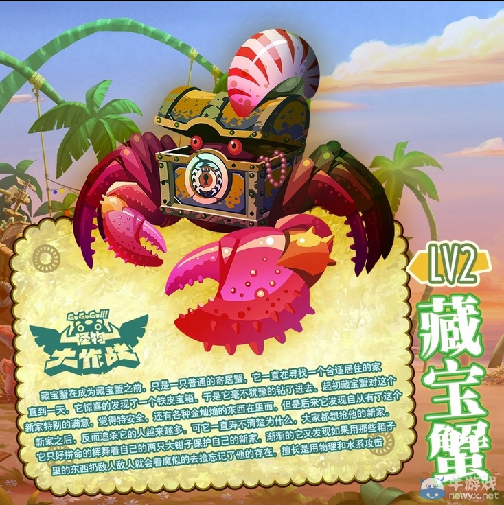 《怪物大作戰(zhàn)》寵物大全