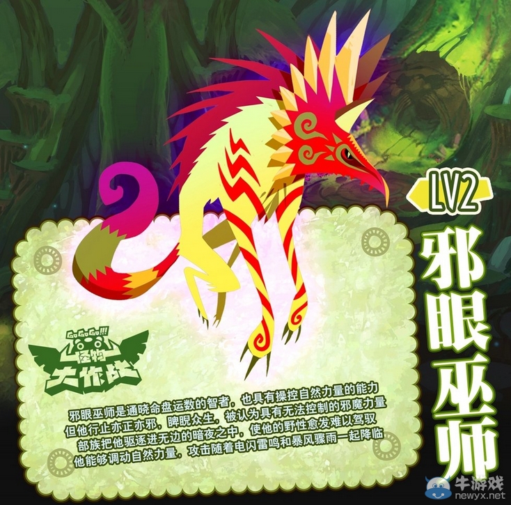 《怪物大作戰(zhàn)》寵物大全