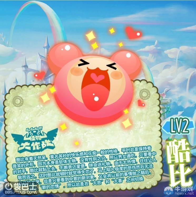 《怪物大作戰(zhàn)》稀有寵物獲取攻略