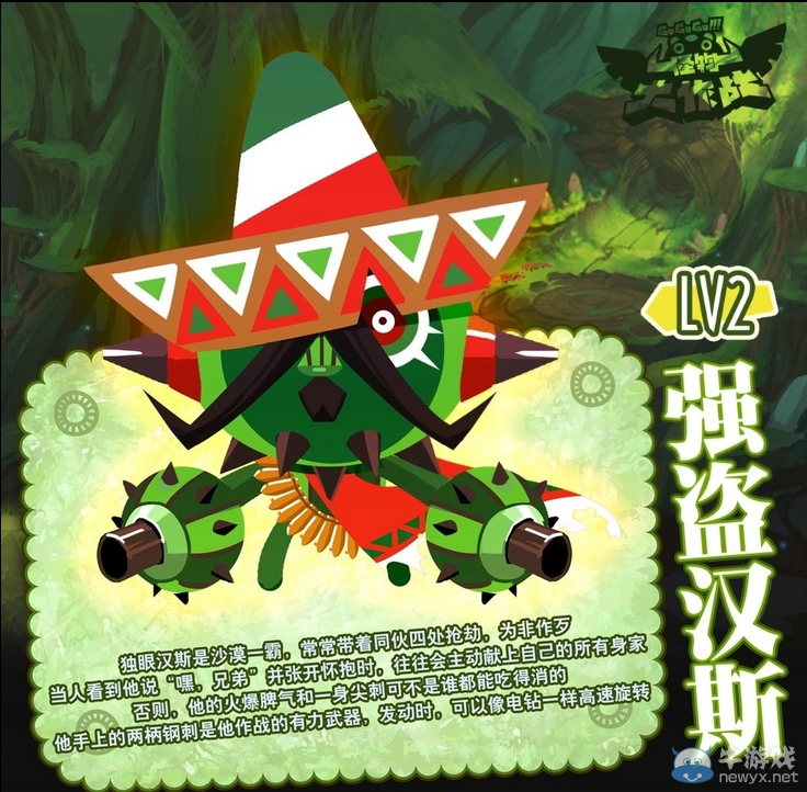《怪物大作戰(zhàn)》寵物大全