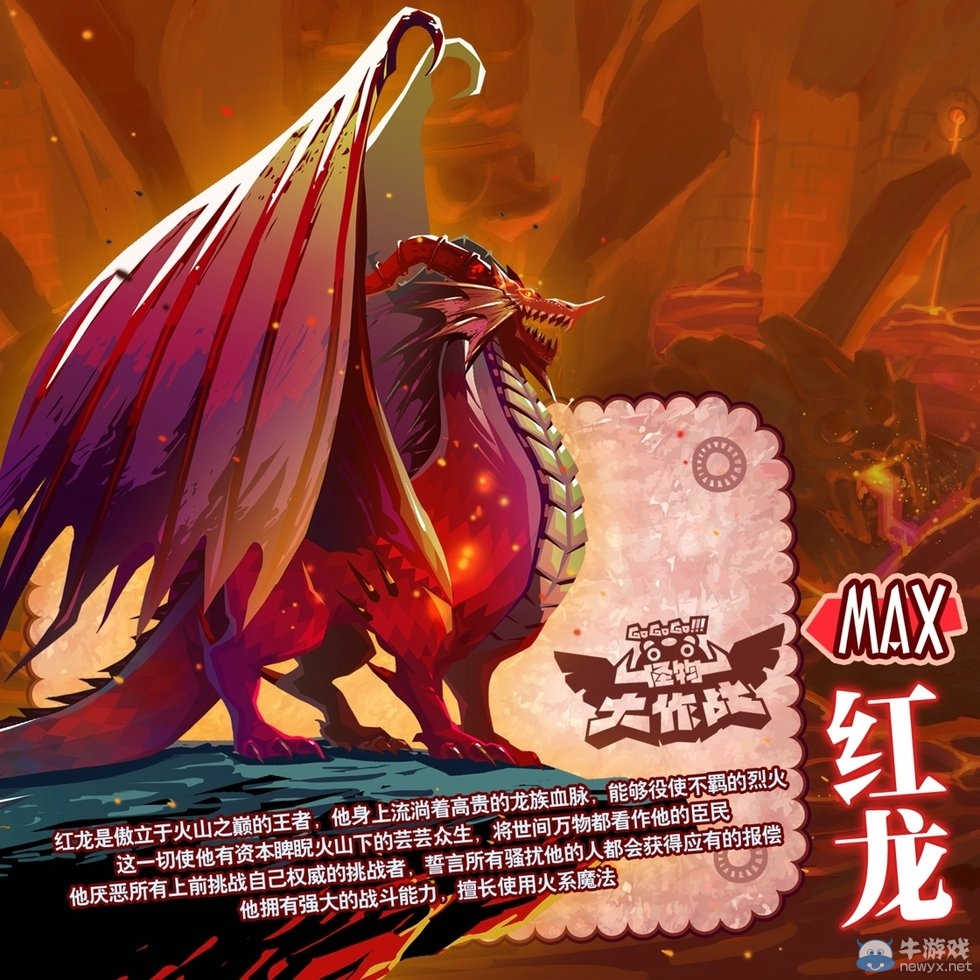 《怪物大作戰(zhàn)》寵物大全
