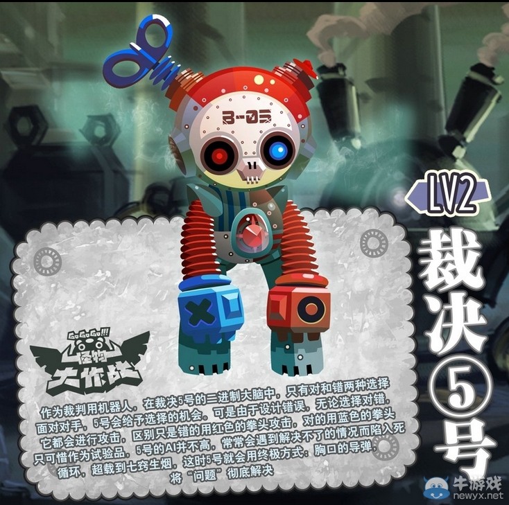 《怪物大作戰(zhàn)》寵物大全