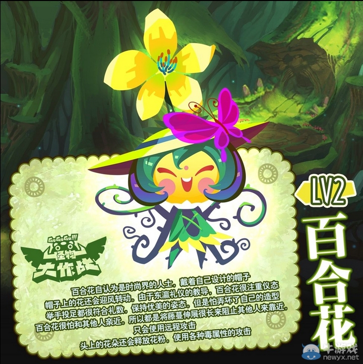 《怪物大作戰(zhàn)》寵物大全
