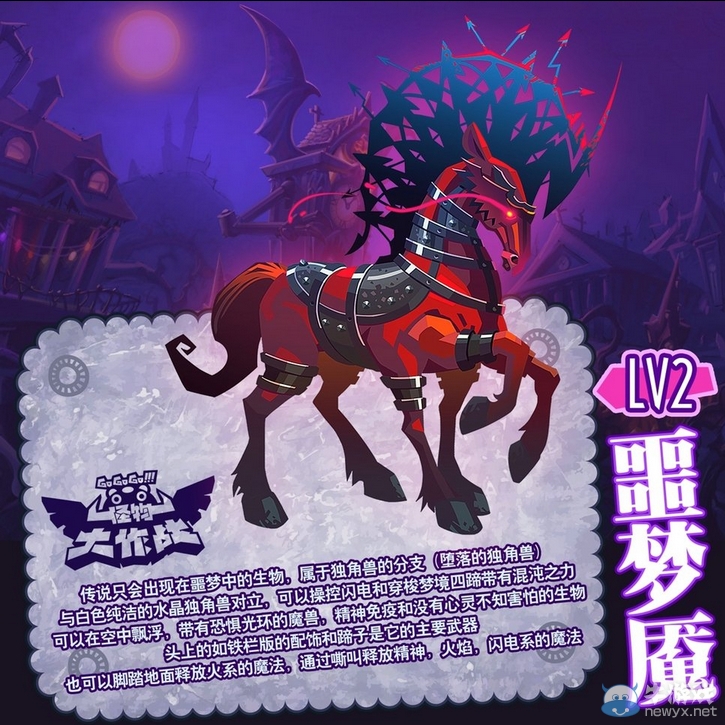 《怪物大作戰(zhàn)》寵物大全