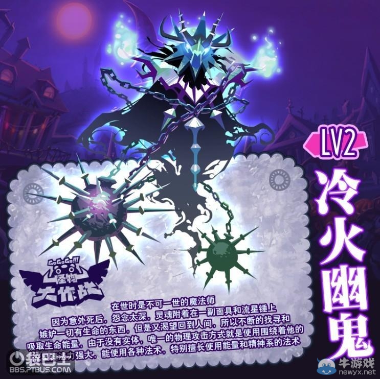 《怪物大作戰(zhàn)》稀有寵物獲取攻略